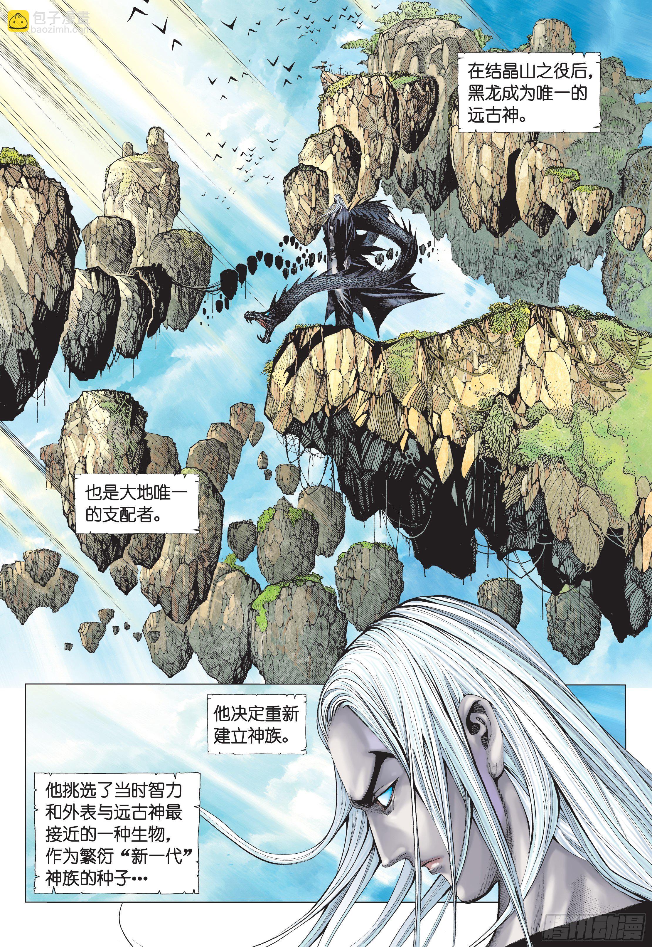 35话|黑龙与白龙（下）3