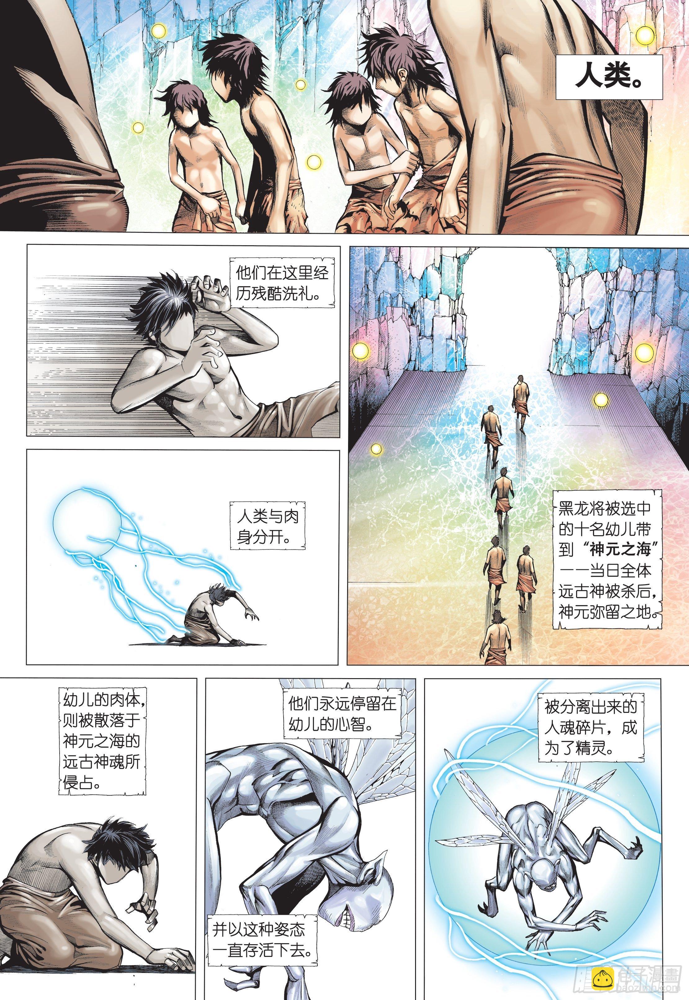 35话|黑龙与白龙（下）4