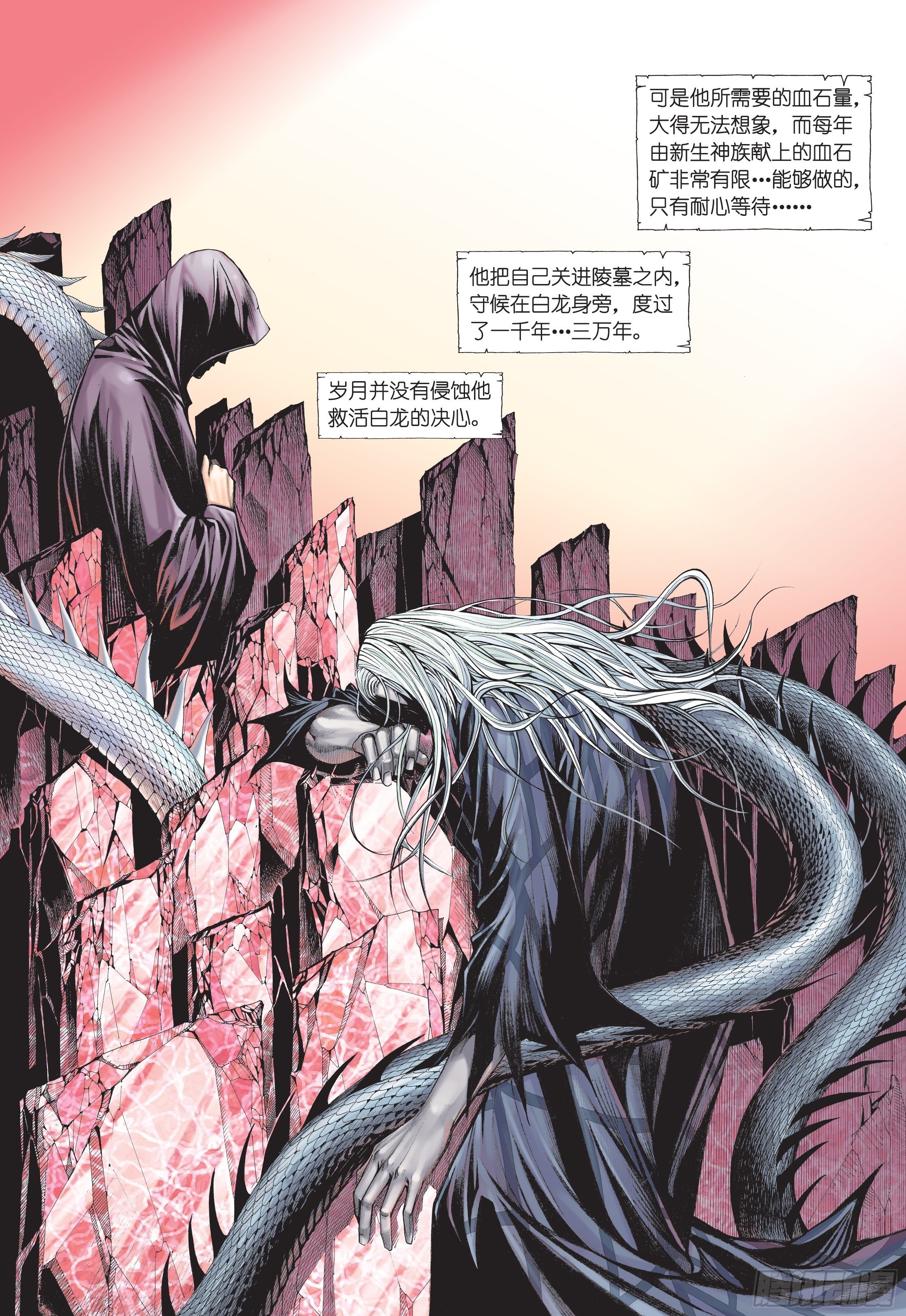 35话|黑龙与白龙（下）6
