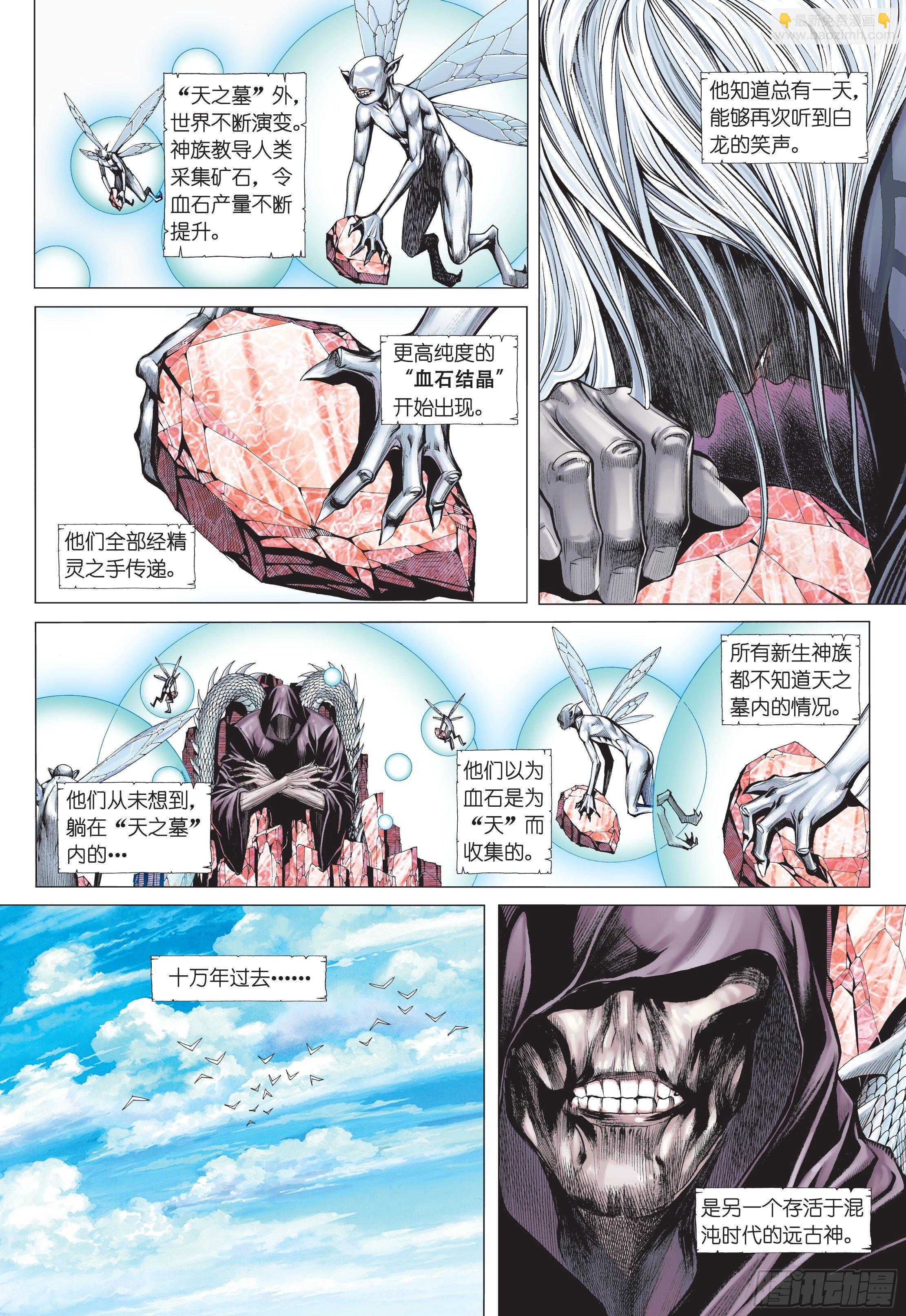 35话|黑龙与白龙（下）7