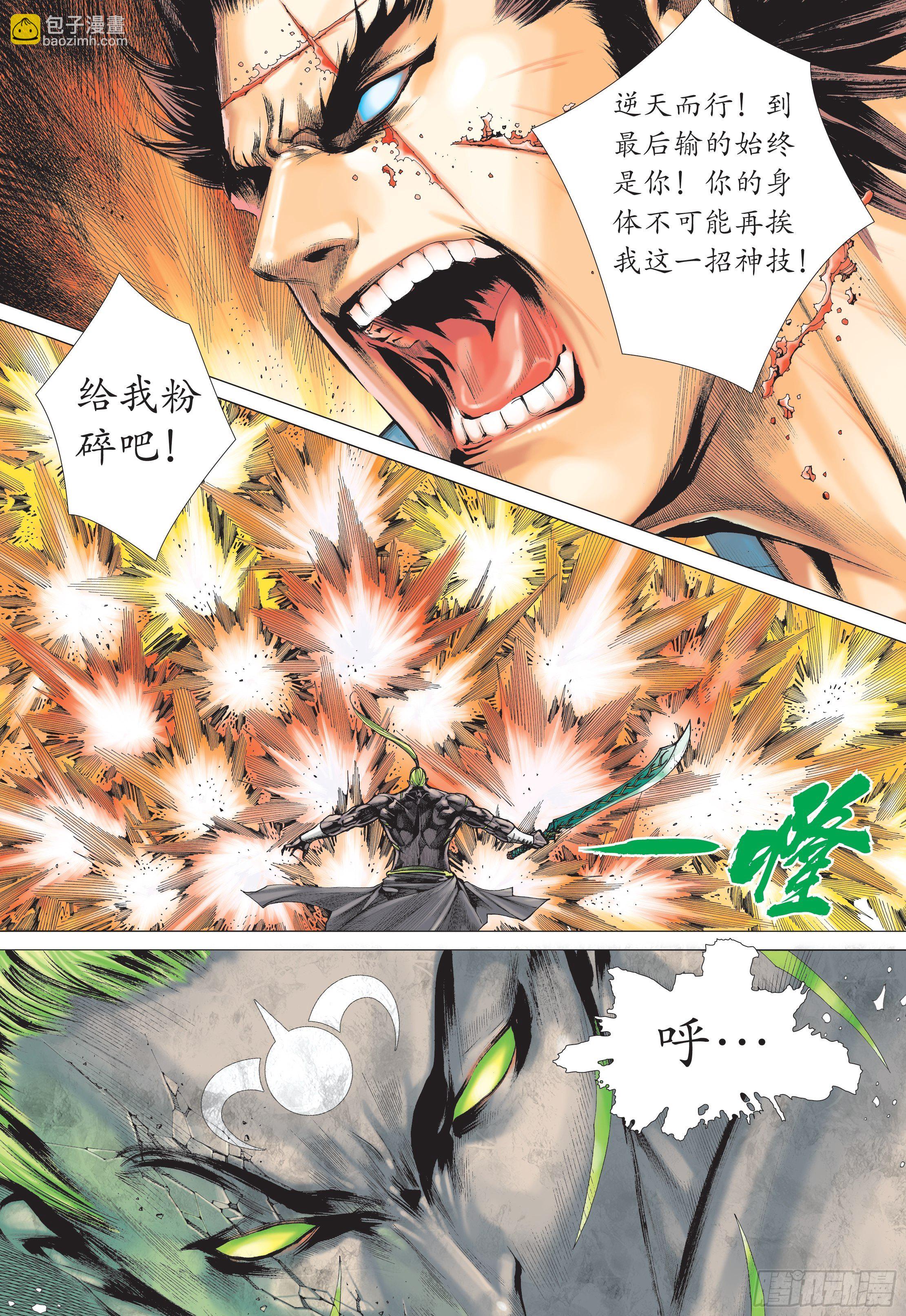 37话|凶刀·永恒之夜（下）10