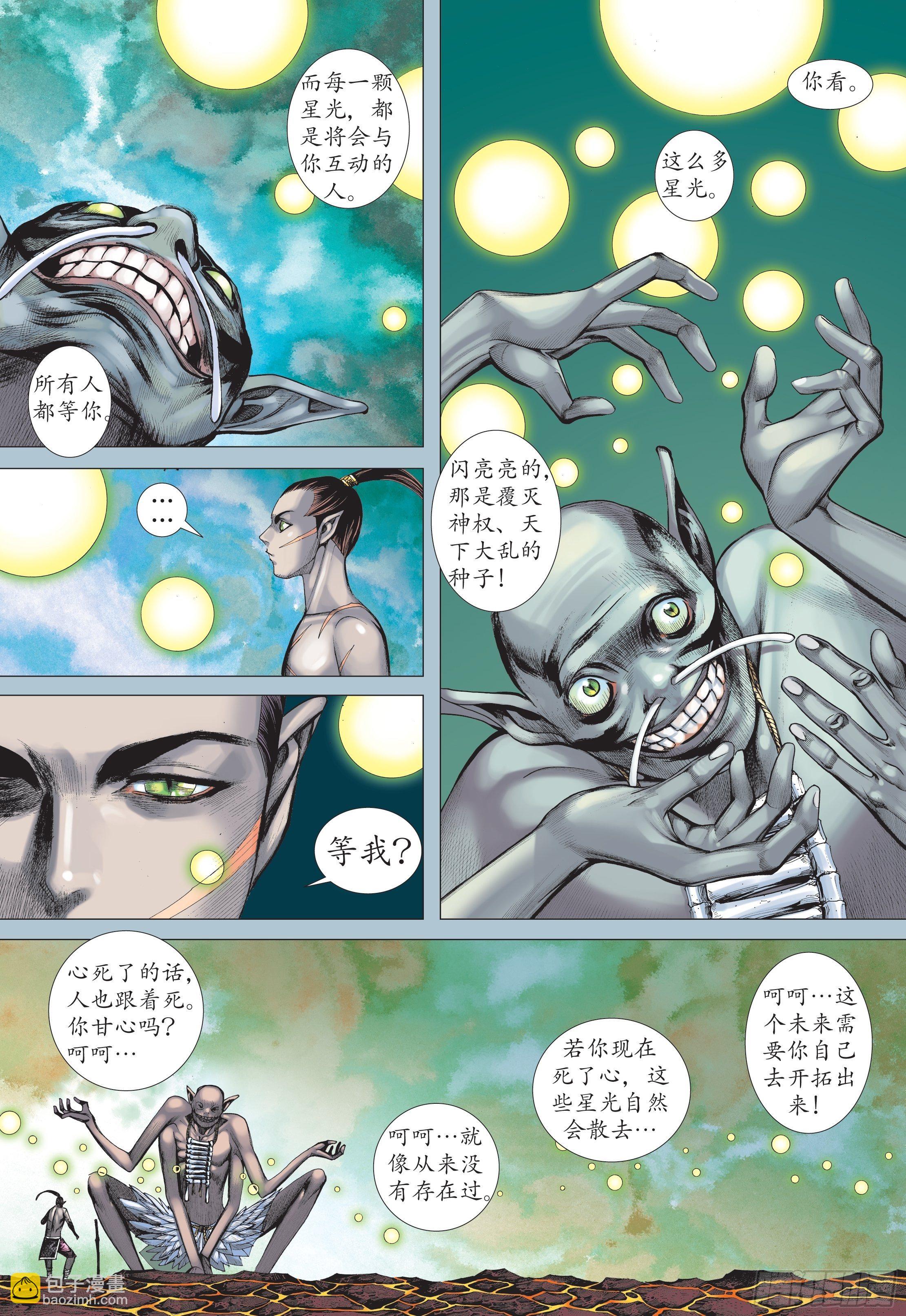 37话|凶刀·永恒之夜（下）13