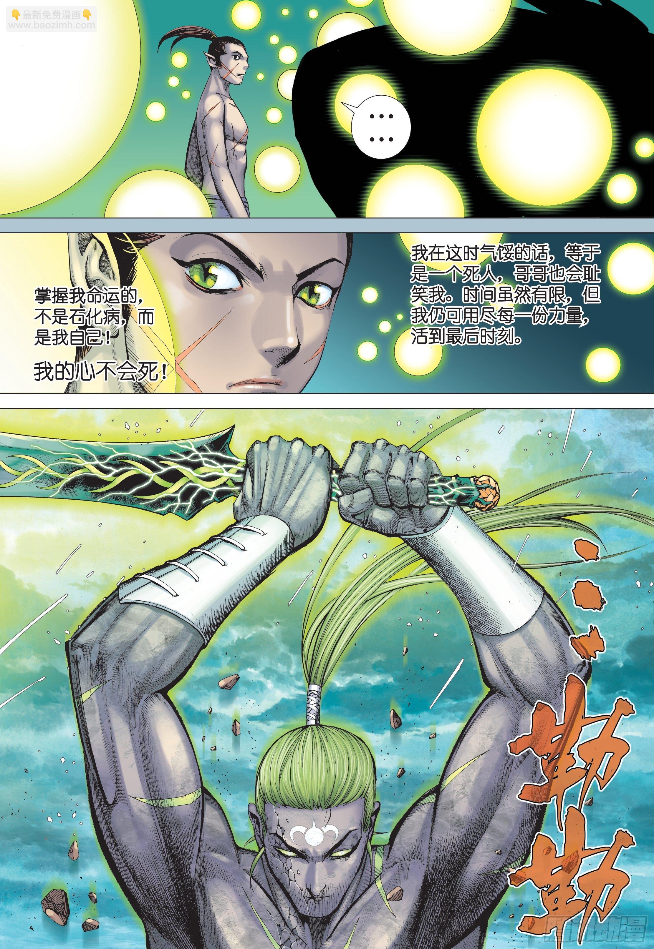 37话|凶刀·永恒之夜（下）14