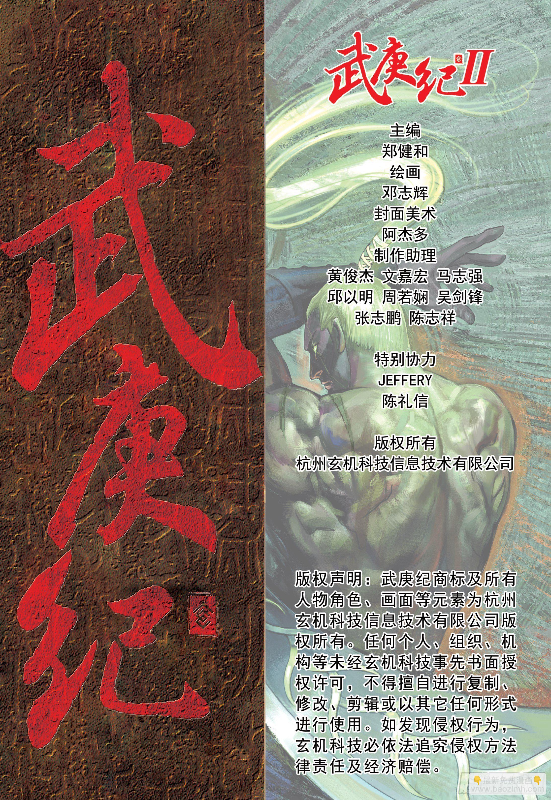 37话|凶刀·永恒之夜（下）18