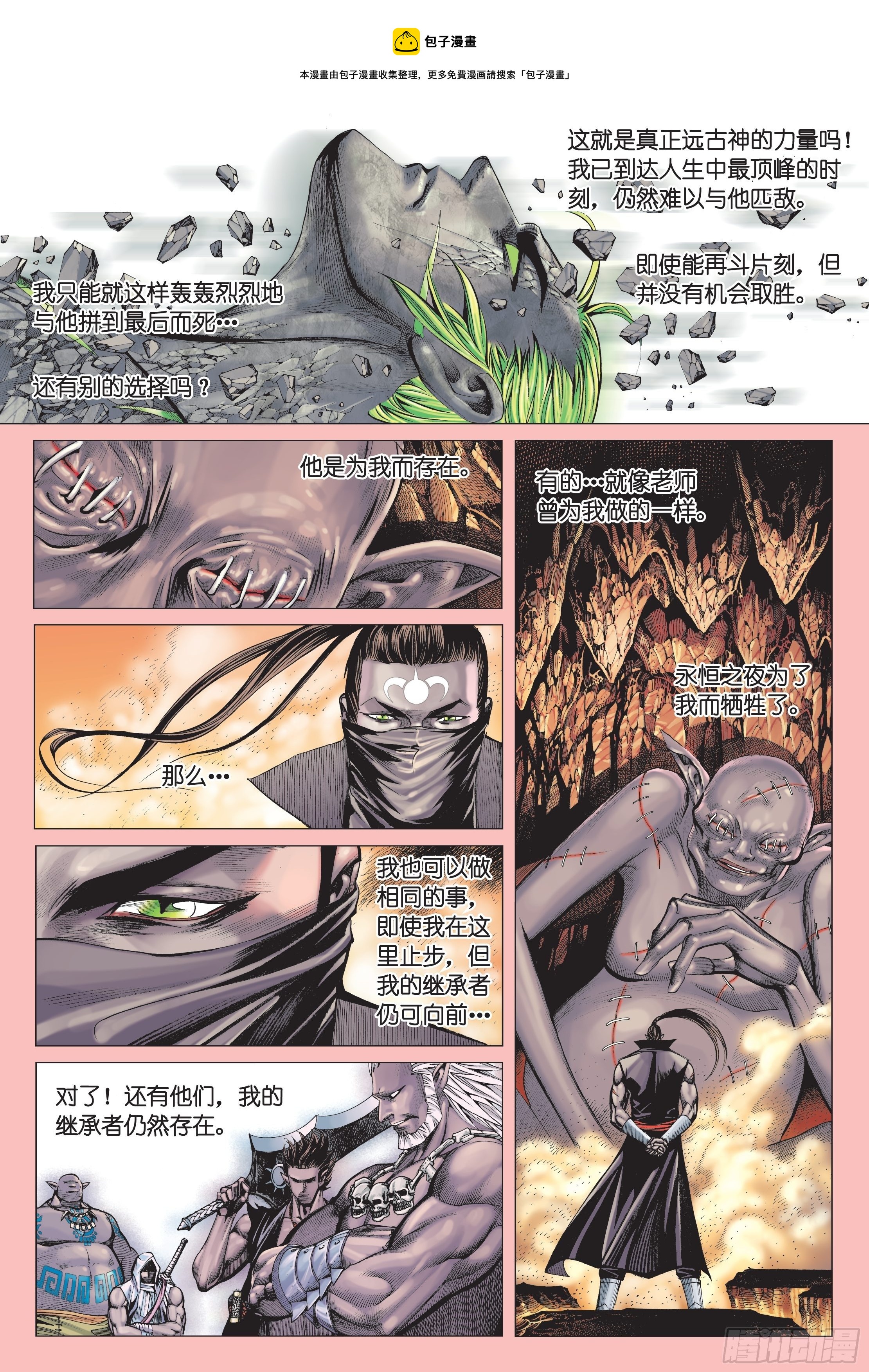 39话|战天（下）0