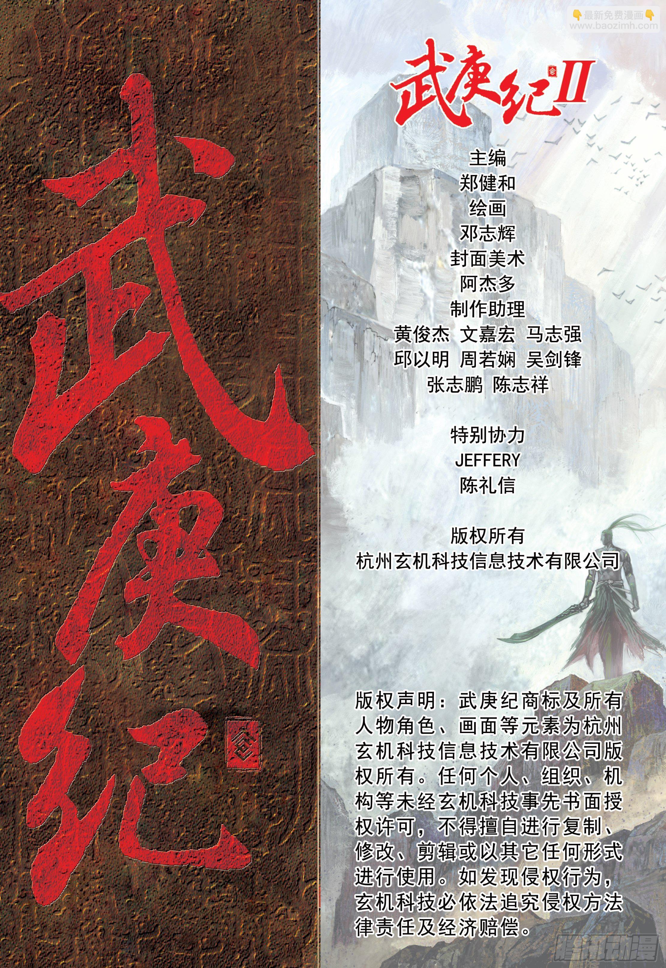 39话|战天（下）14