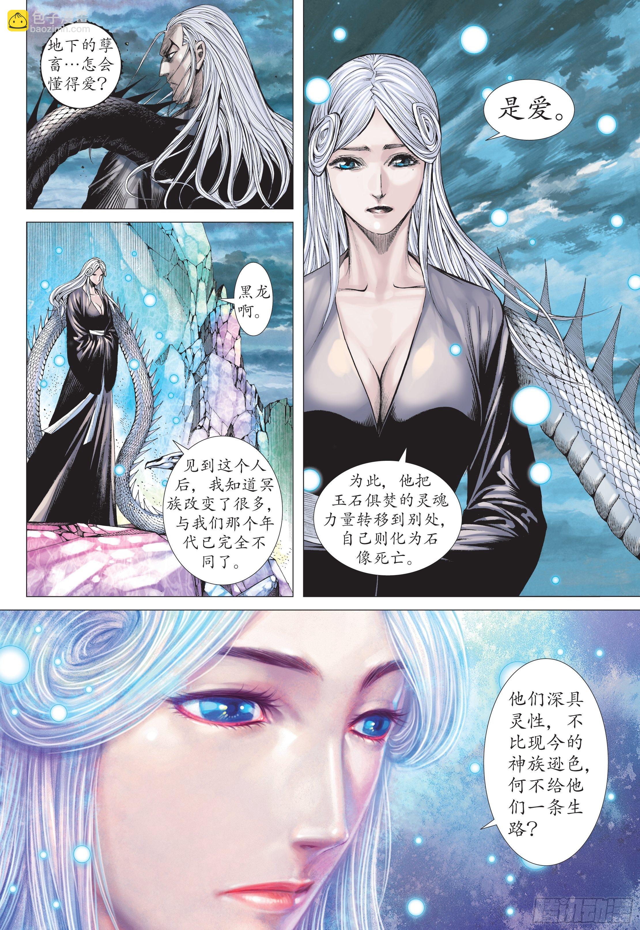 39话|战天（下）8