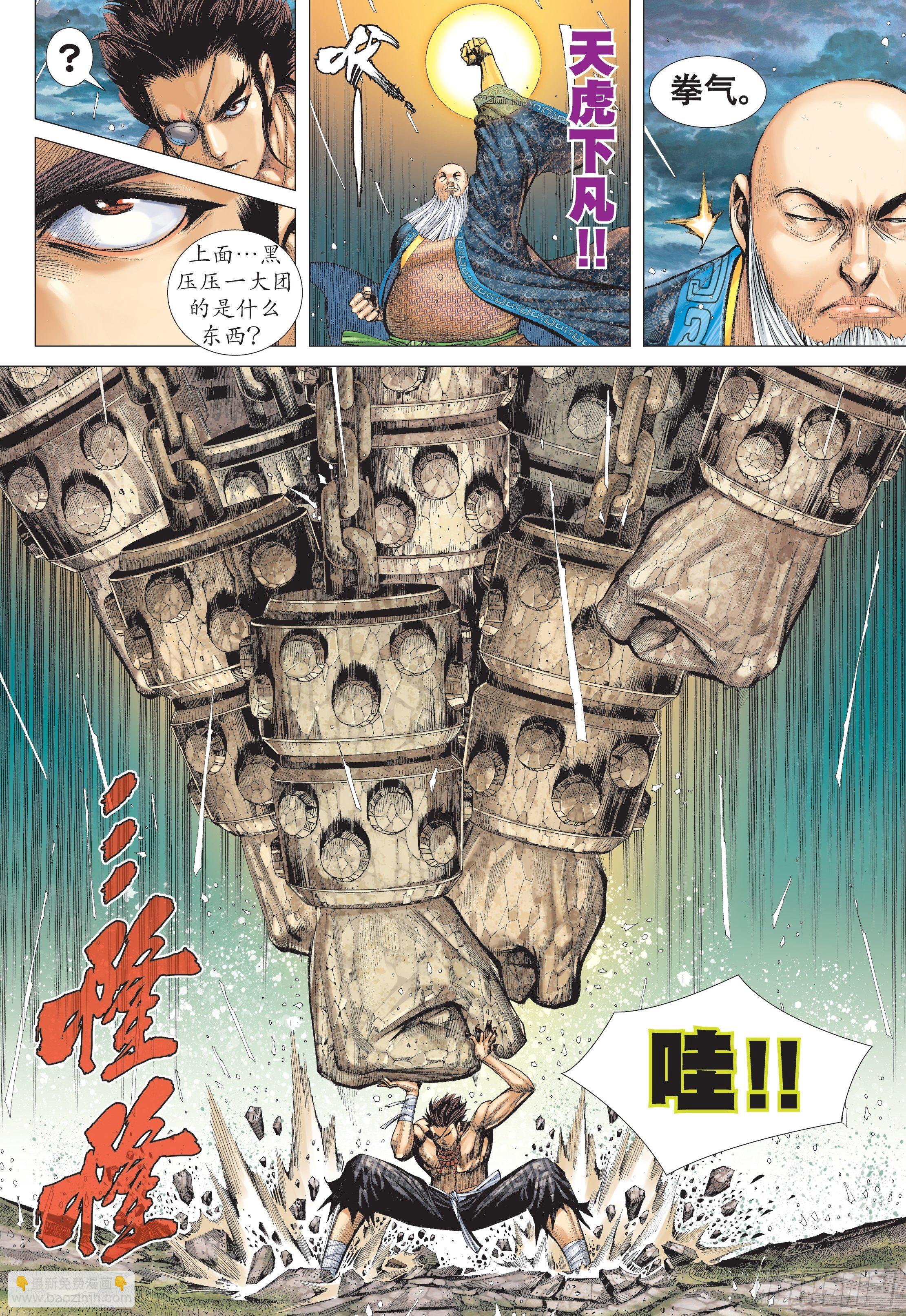 40话|拳斗（上）11