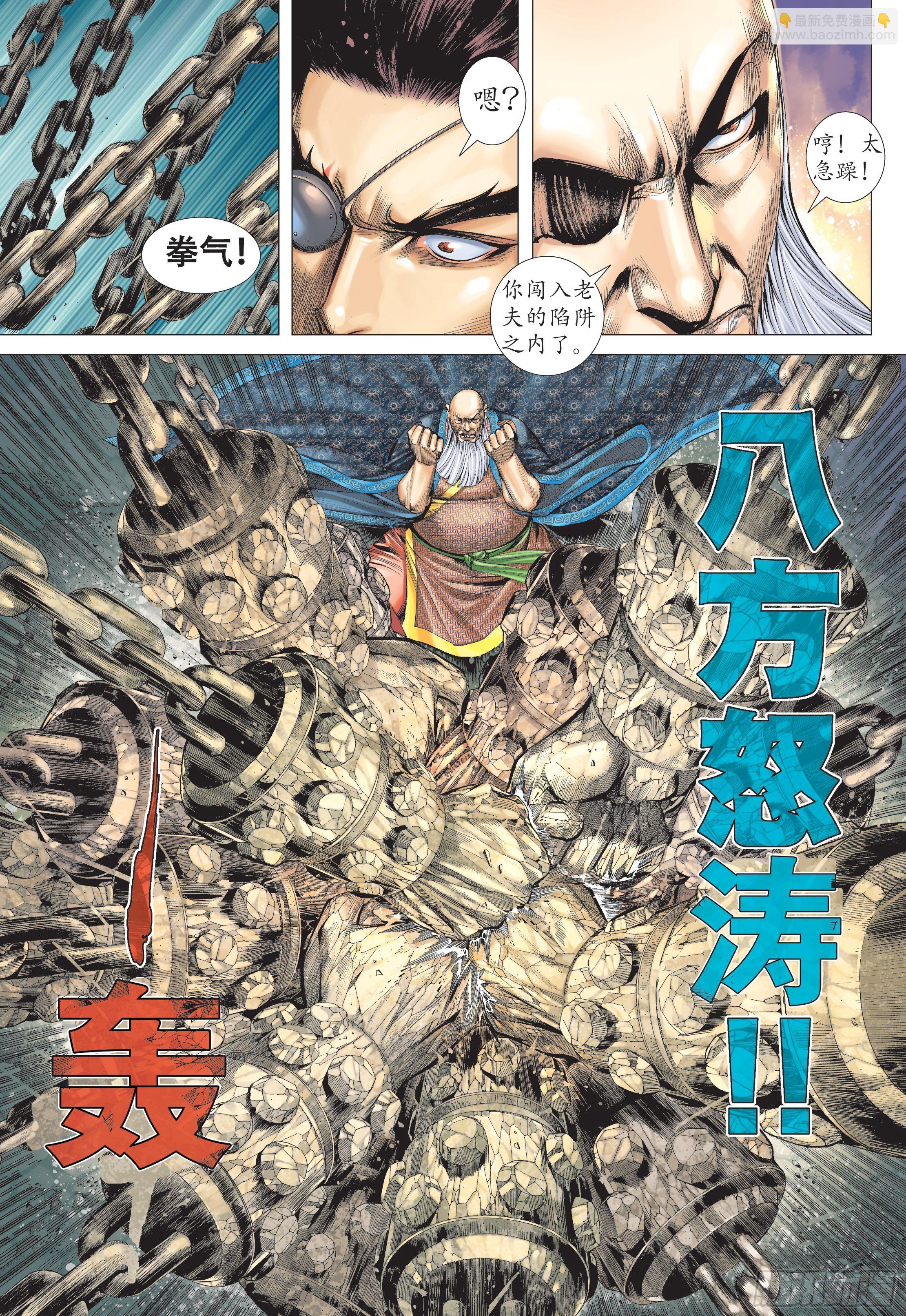 40话|拳斗（上）8