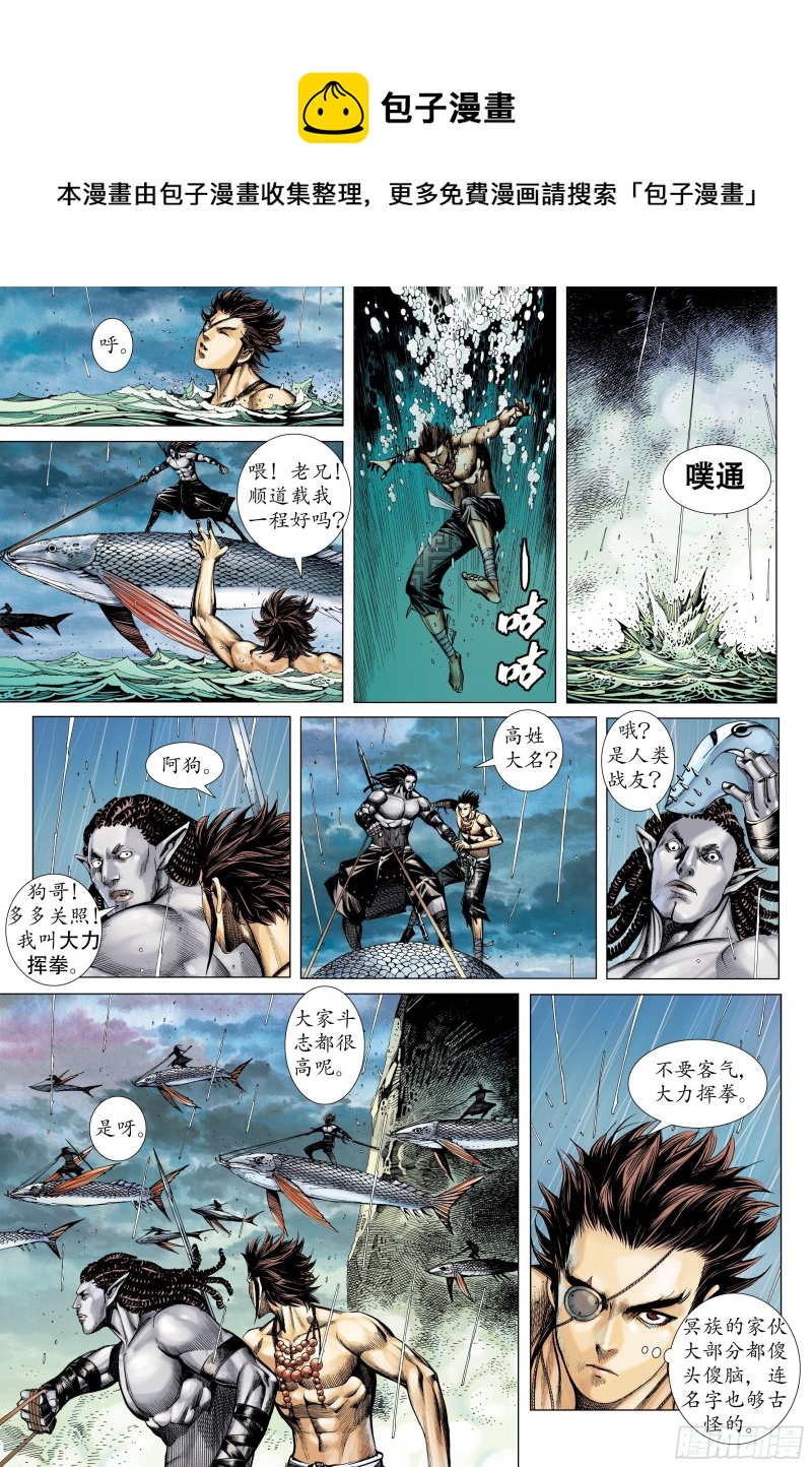 41话|踏破净土（下）0
