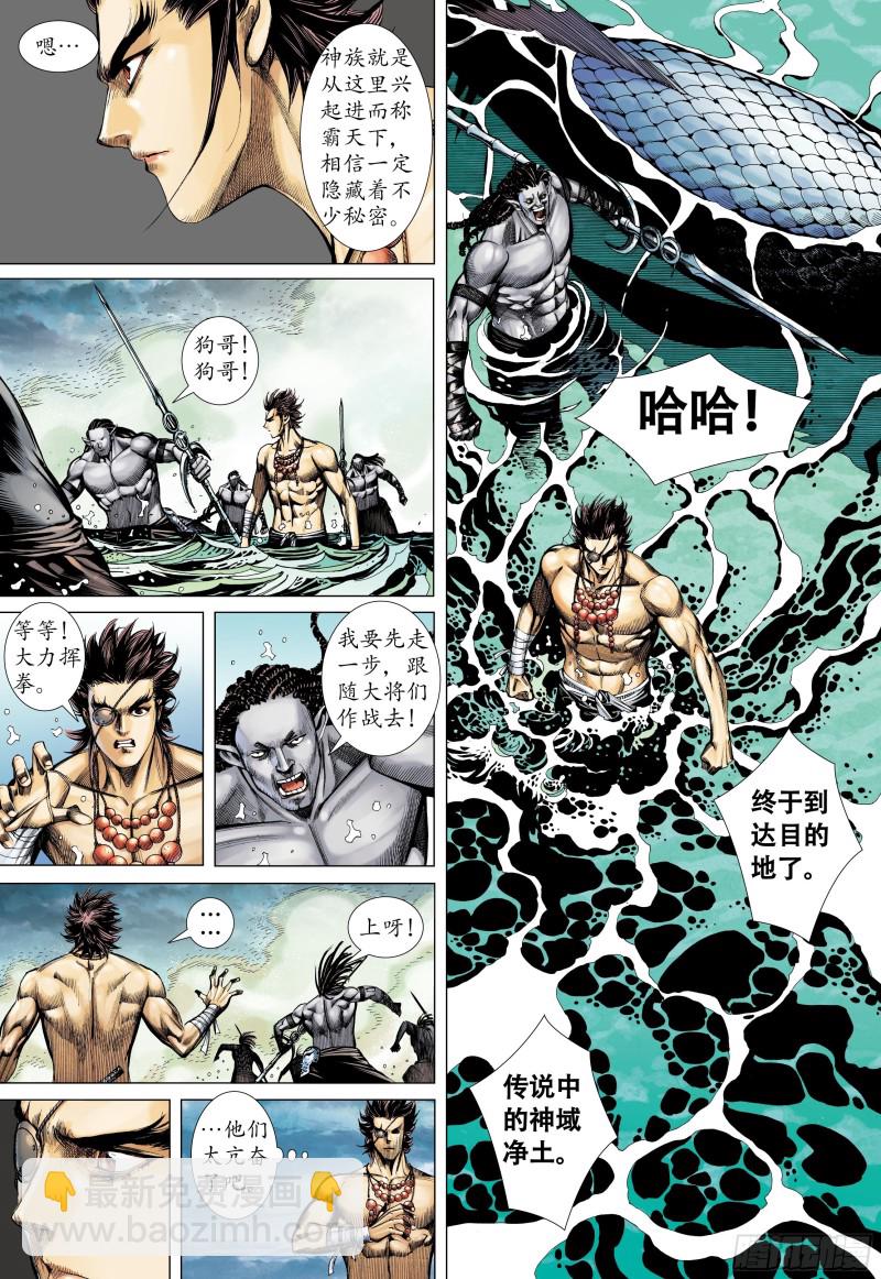 41话|踏破净土（下）10