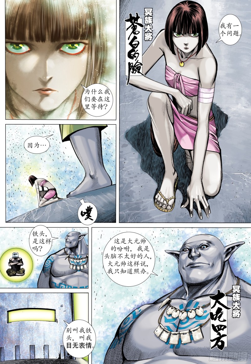 41话|踏破净土（下）13