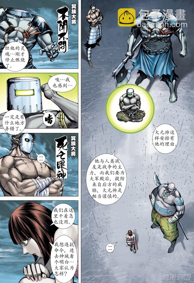 41话|踏破净土（下）14