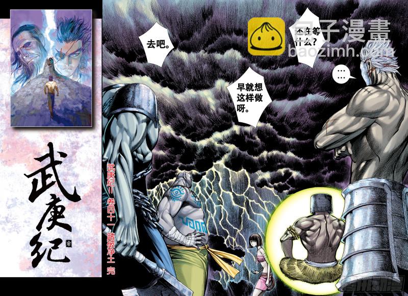 41话|踏破净土（下）15