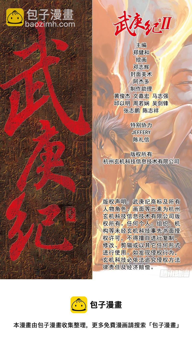 41话|踏破净土（下）16