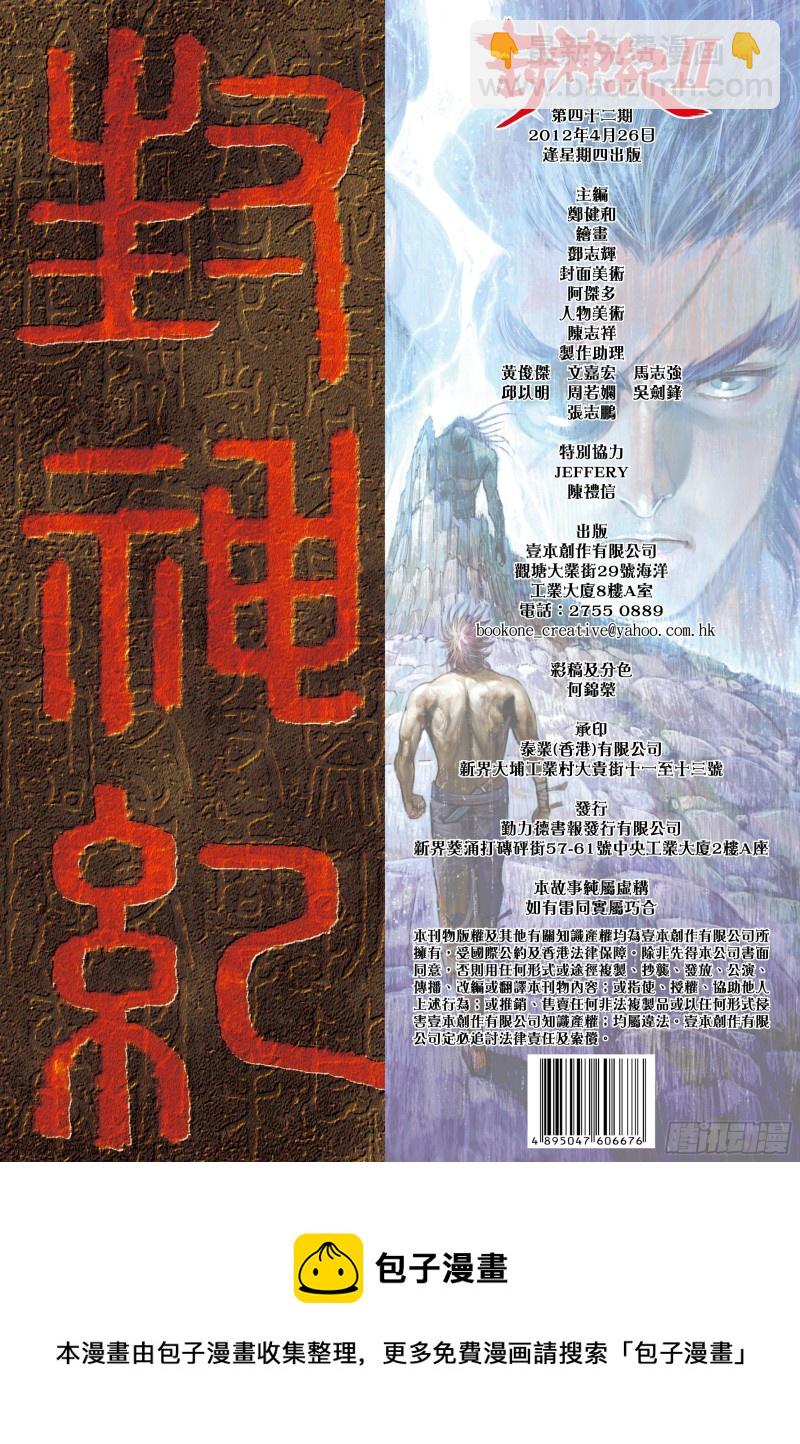 42话|诀别（下）17