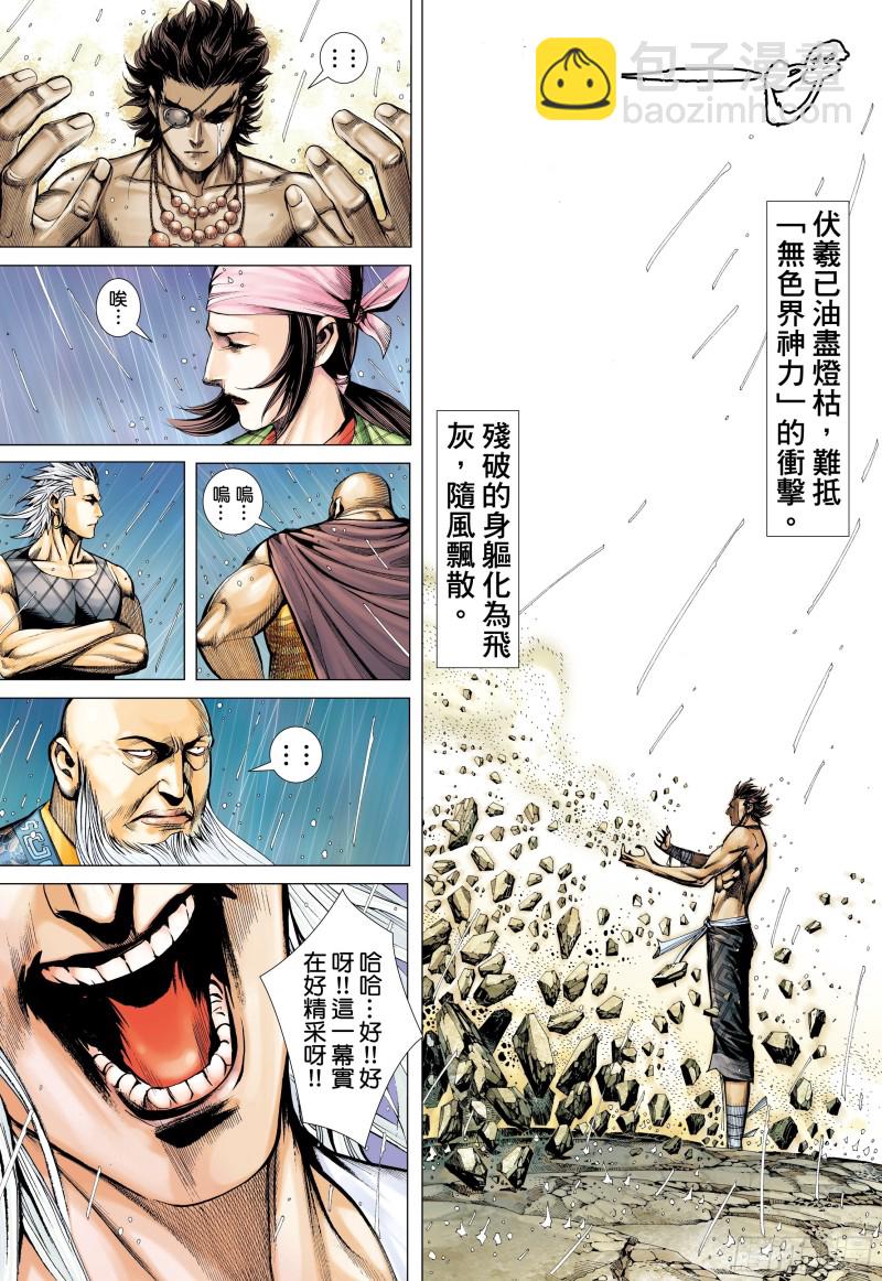 42话|诀别（下）4
