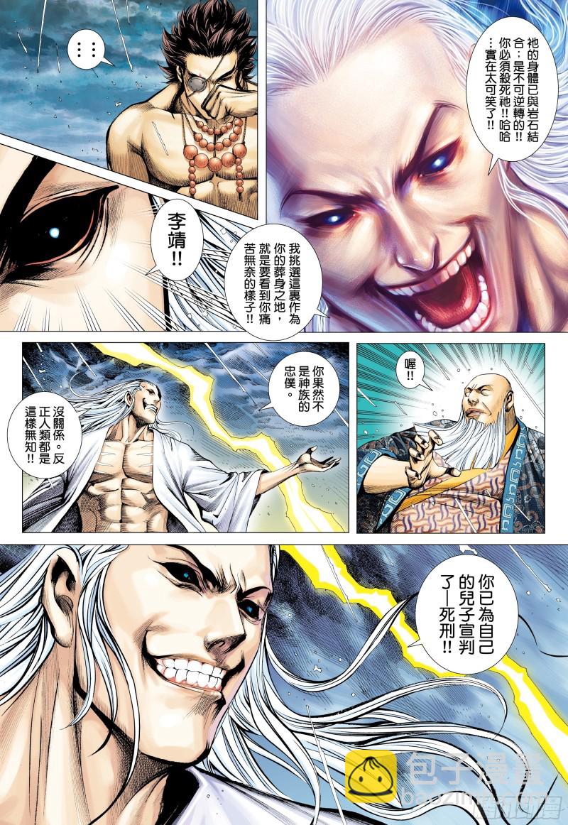 42话|诀别（下）6