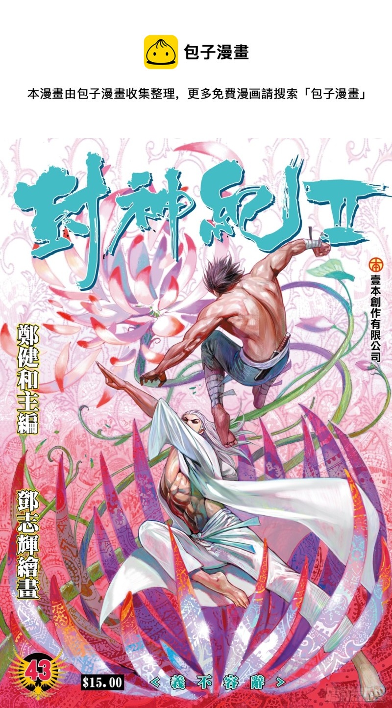 43话|义不容辞（上）0