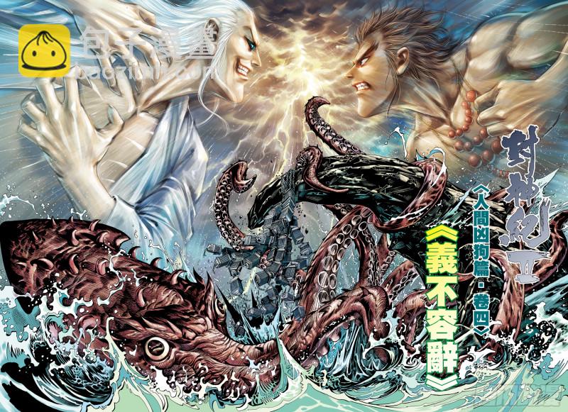 43话|义不容辞（上）1