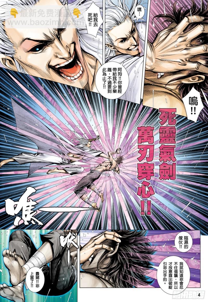 43话|义不容辞（上）2