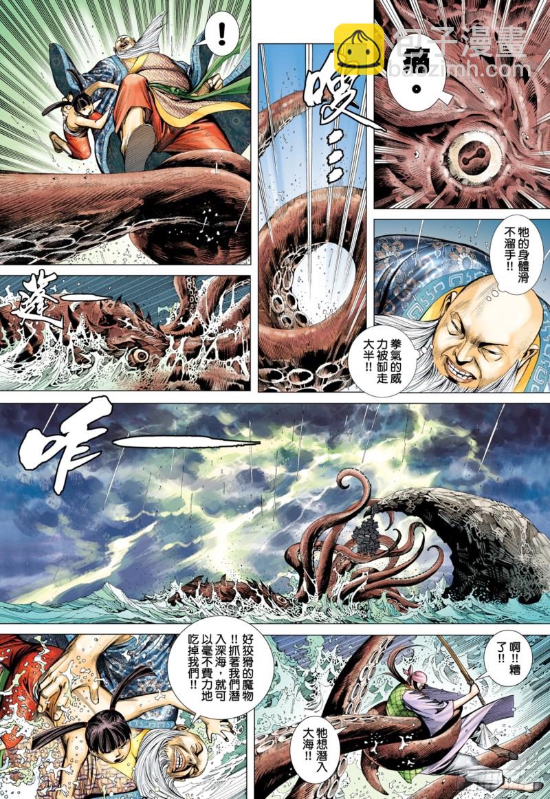 43话|义不容辞（上）6