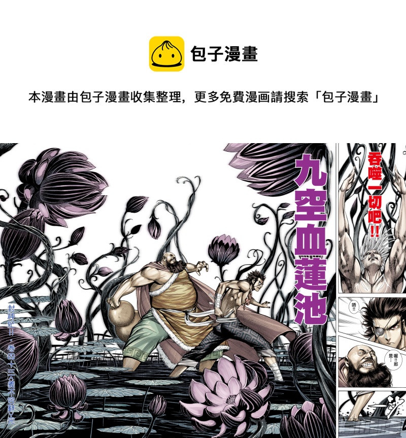 43话|义不容辞（下）14
