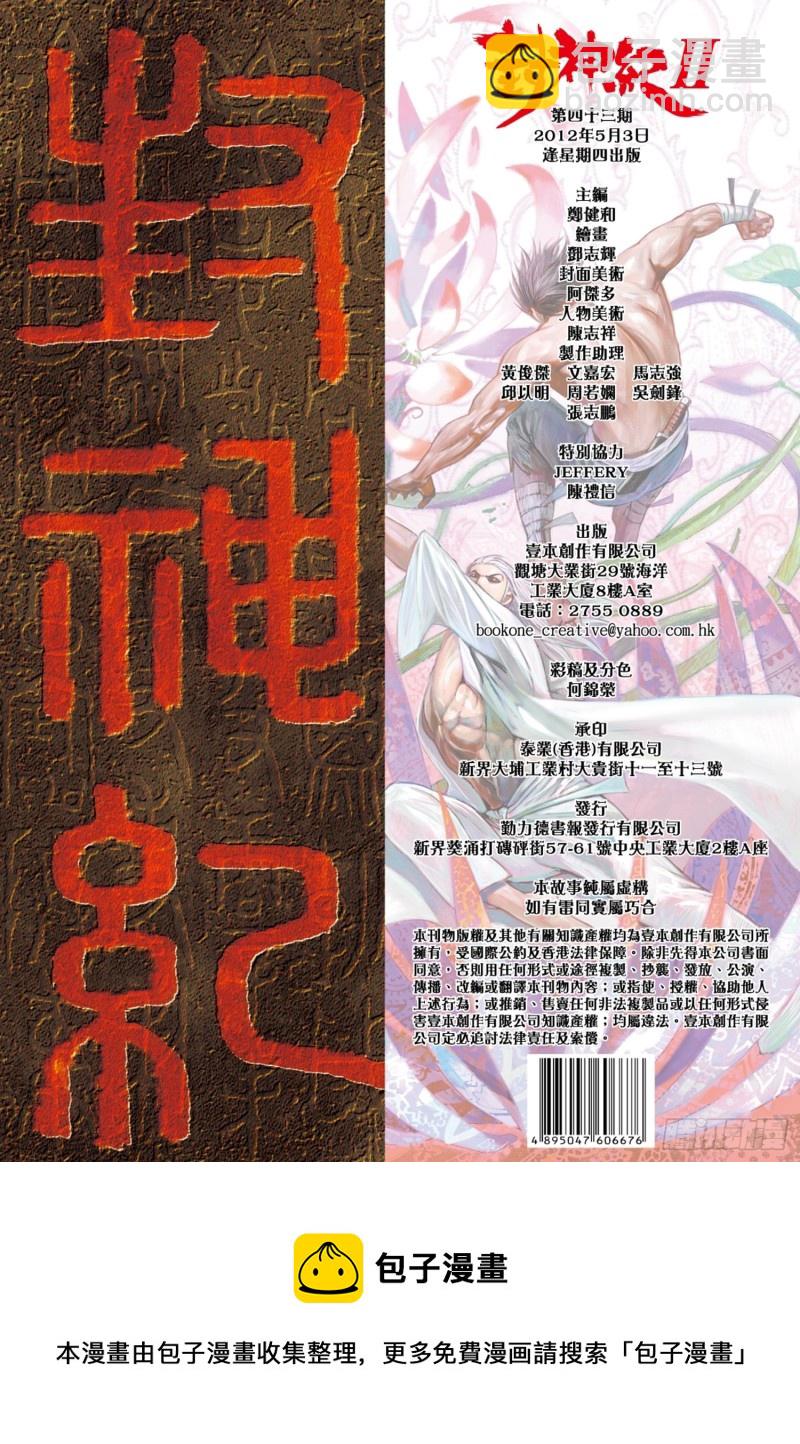 43话|义不容辞（下）17