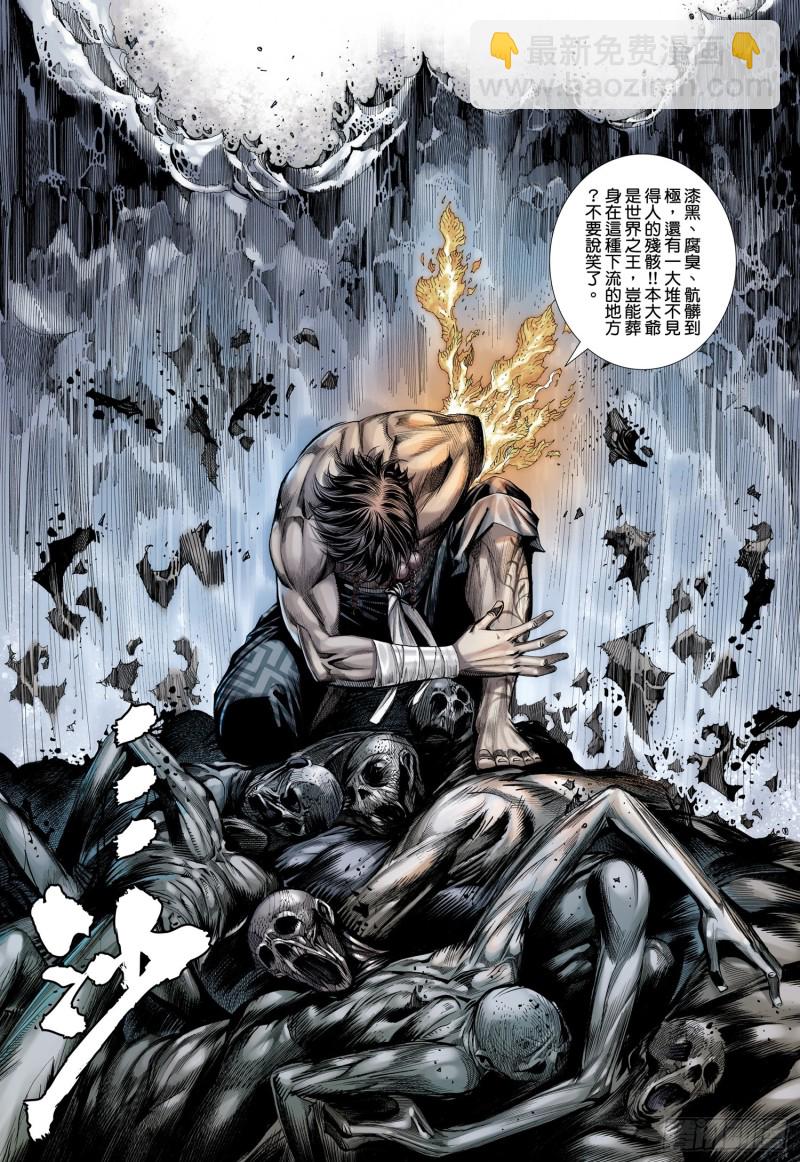 44话|血池（上）14