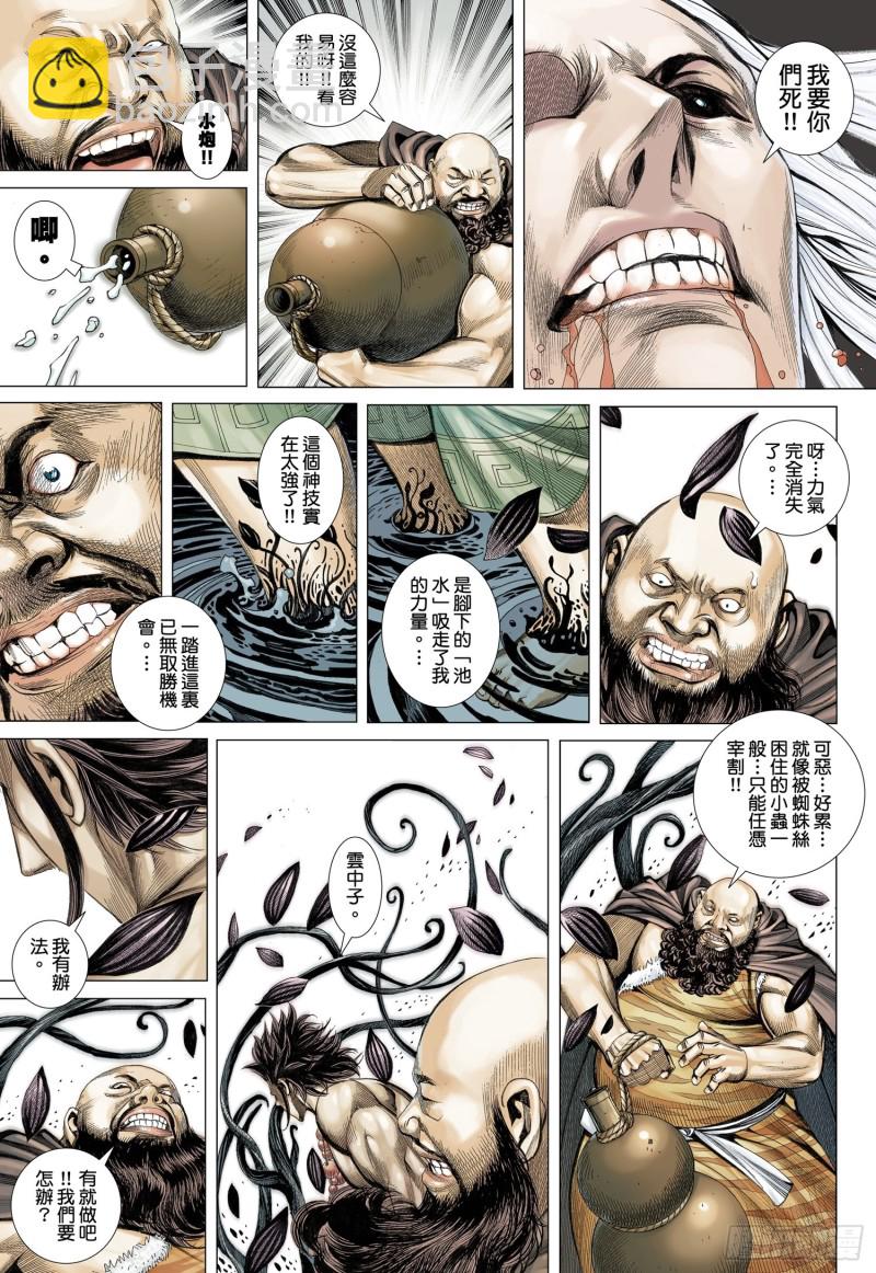 44话|血池（上）4