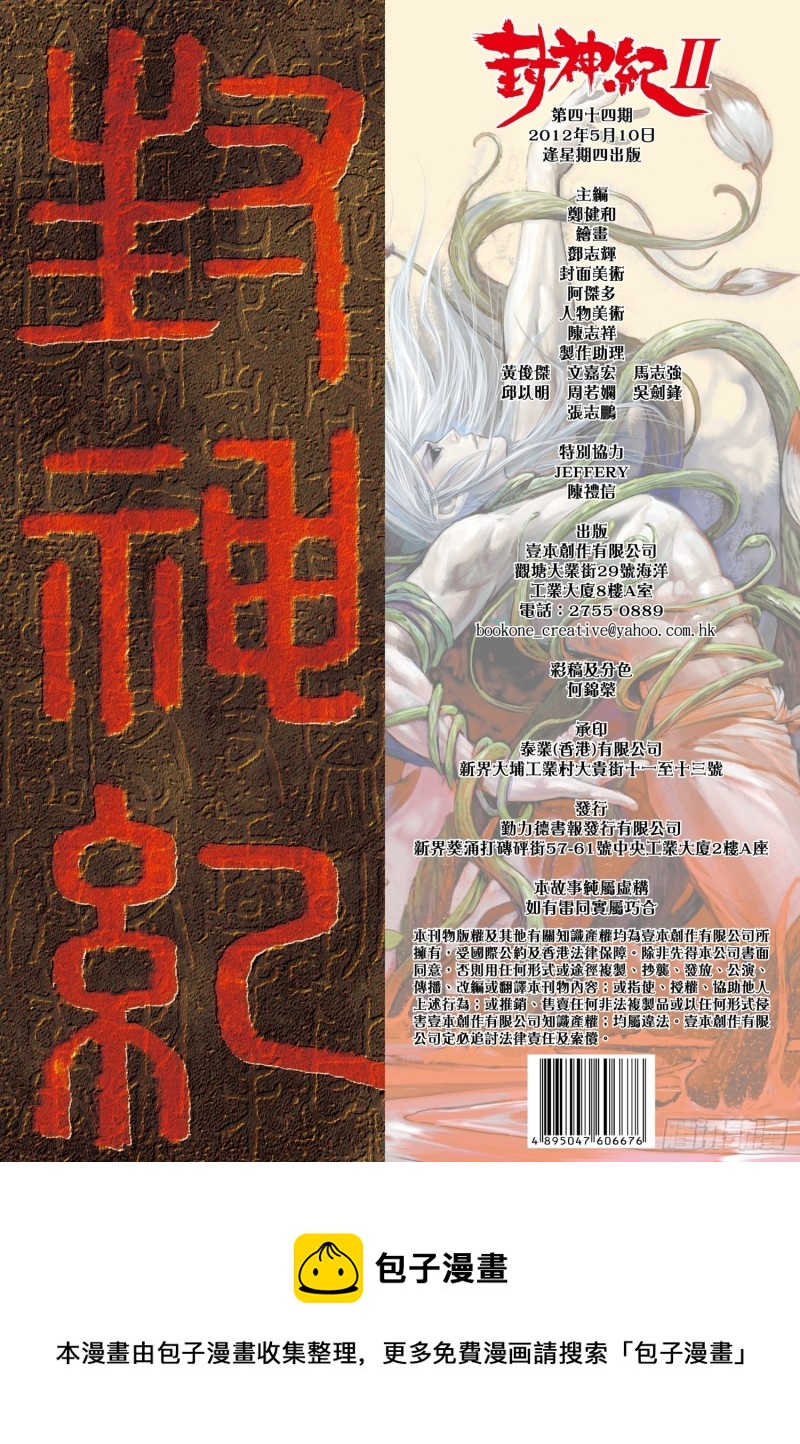 44话|血池（下）16