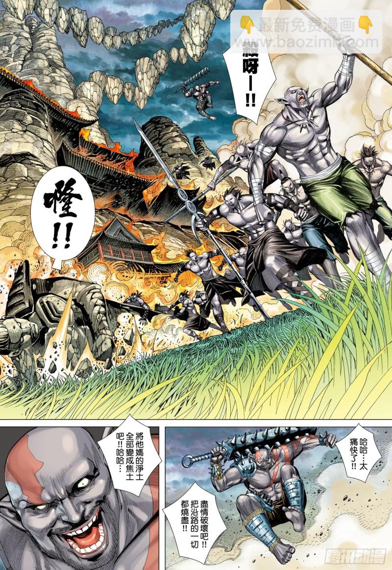 44话|血池（下）9