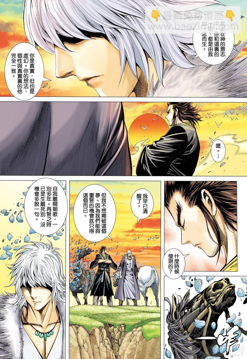 46话|无限轮回（上）14