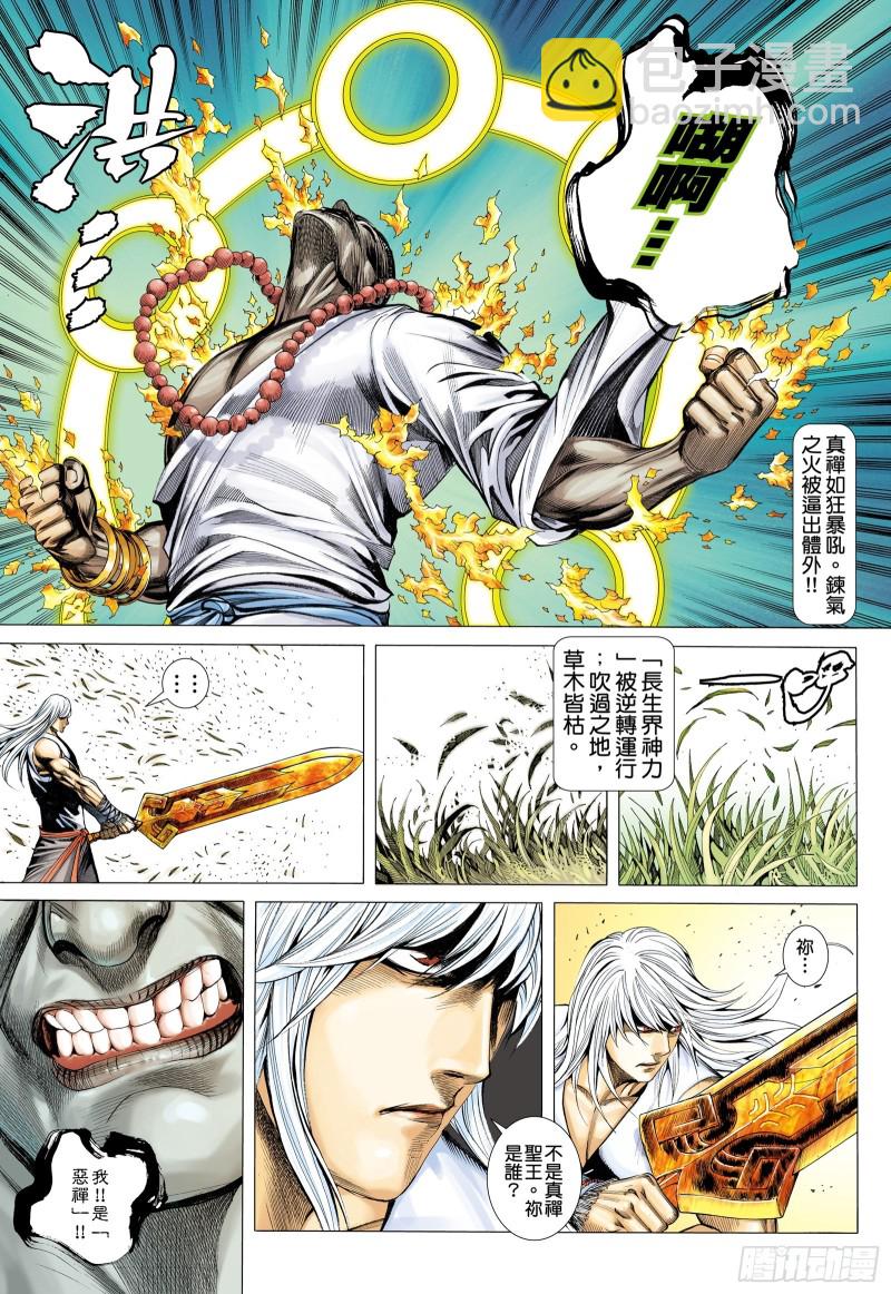 46话|无限轮回（下）12
