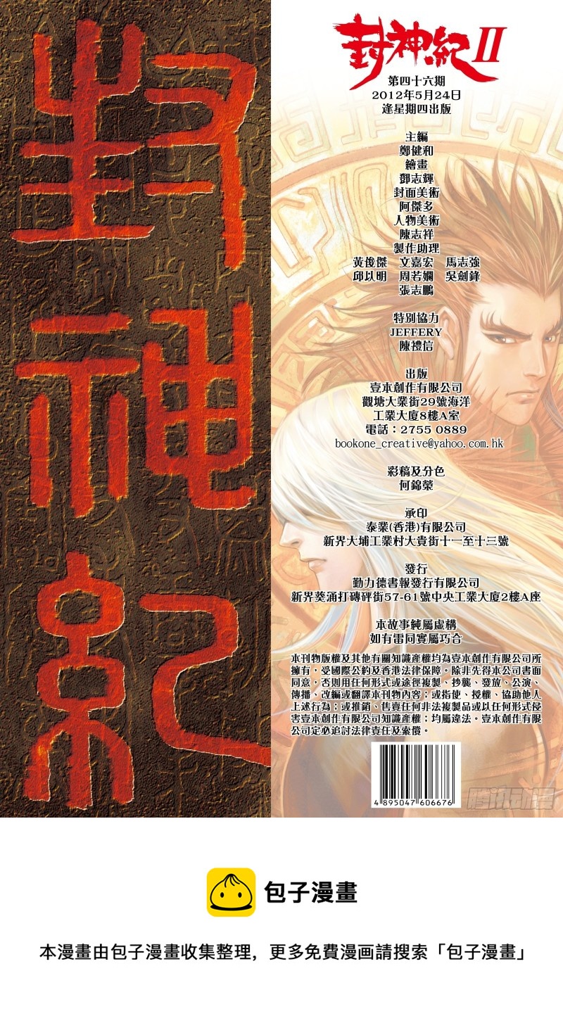 46话|无限轮回（下）17
