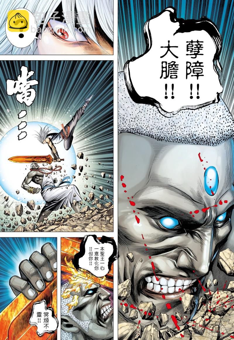 46话|无限轮回（下）7