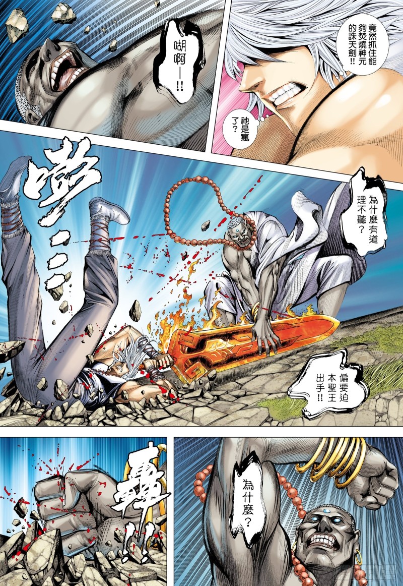 46话|无限轮回（下）9