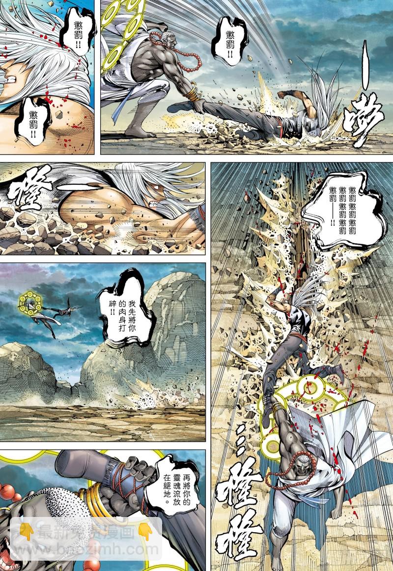 47话|神魔一体（上）11