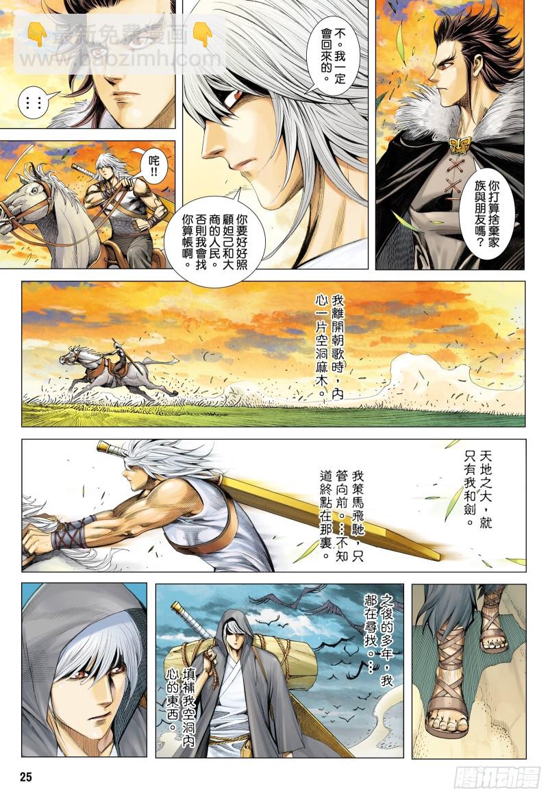 47话|神魔一体（下）5