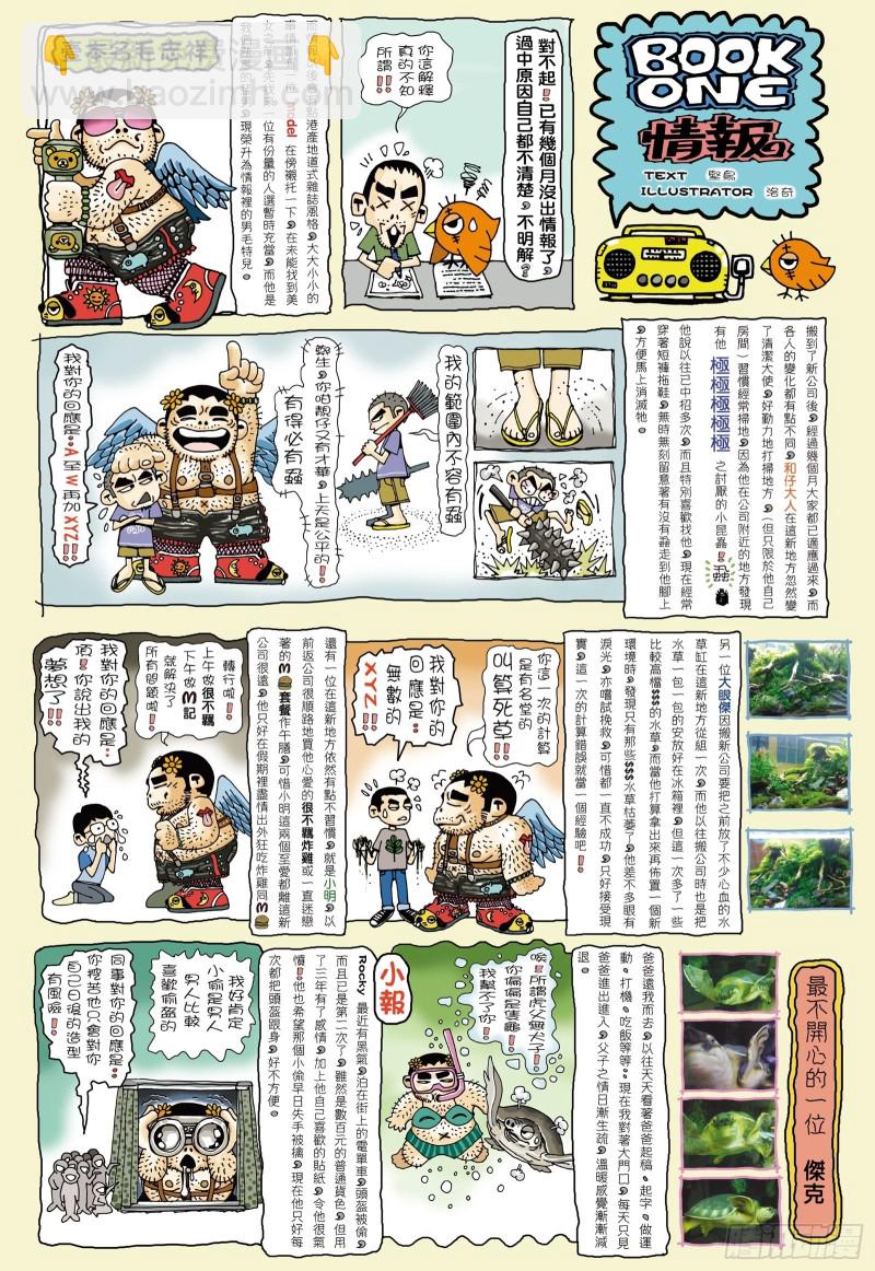 48话|最后的战斗（下）16