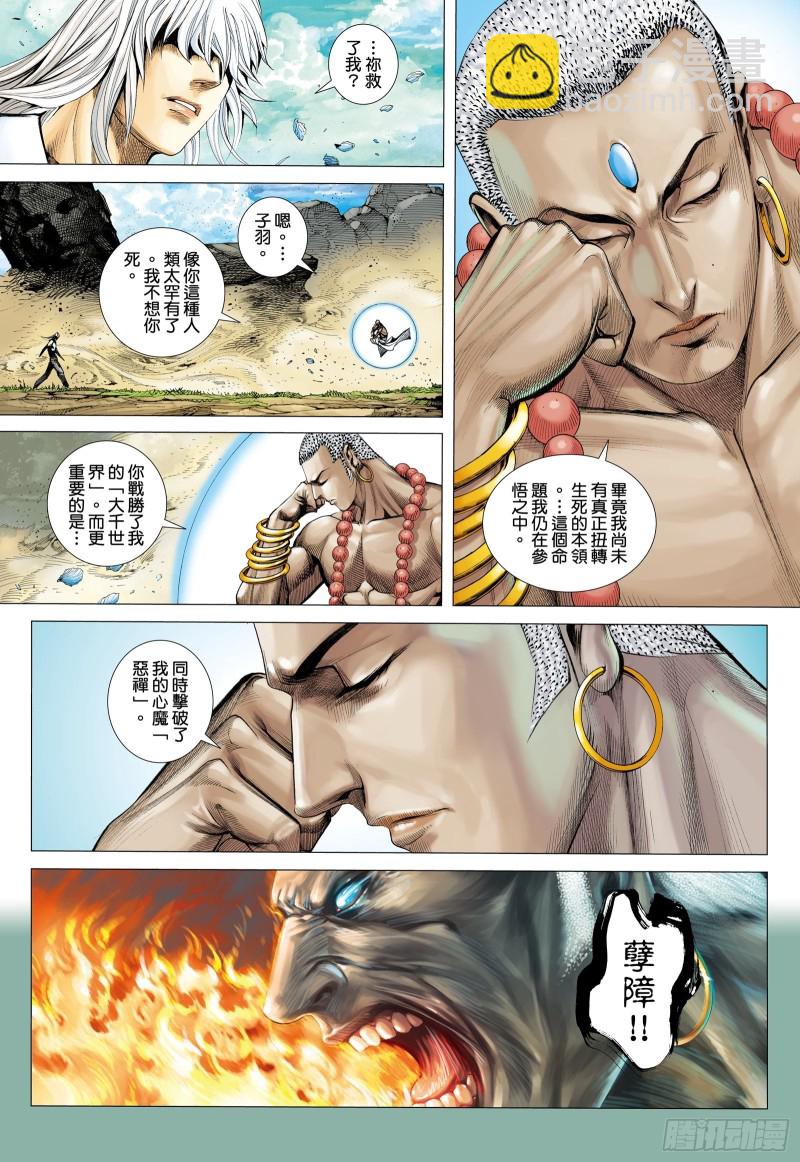 48话|最后的战斗（下）2