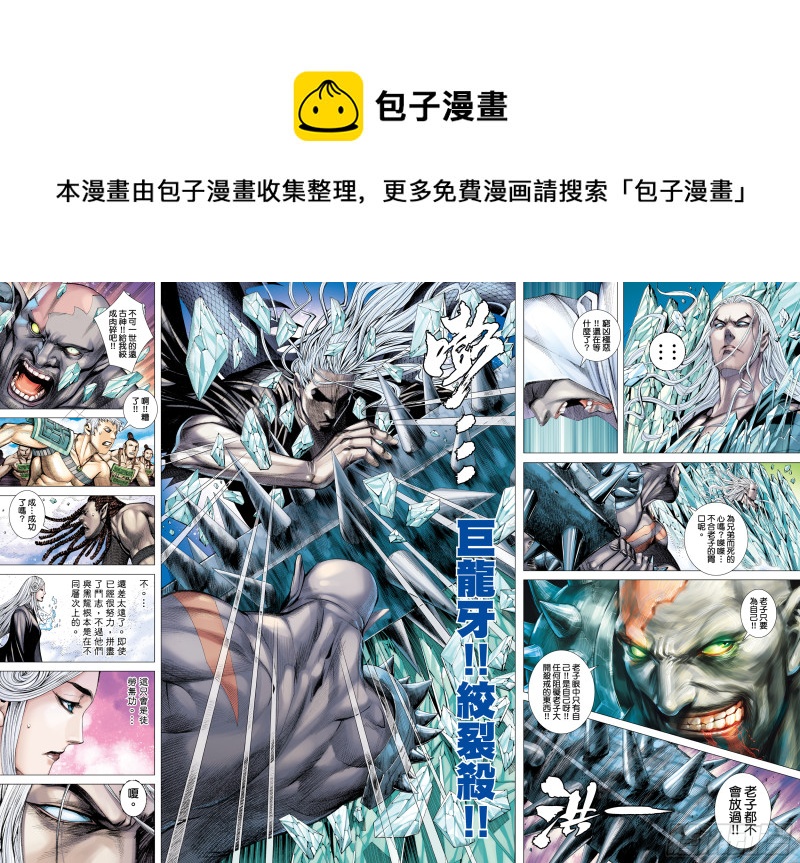49话|唯我独尊（下）0