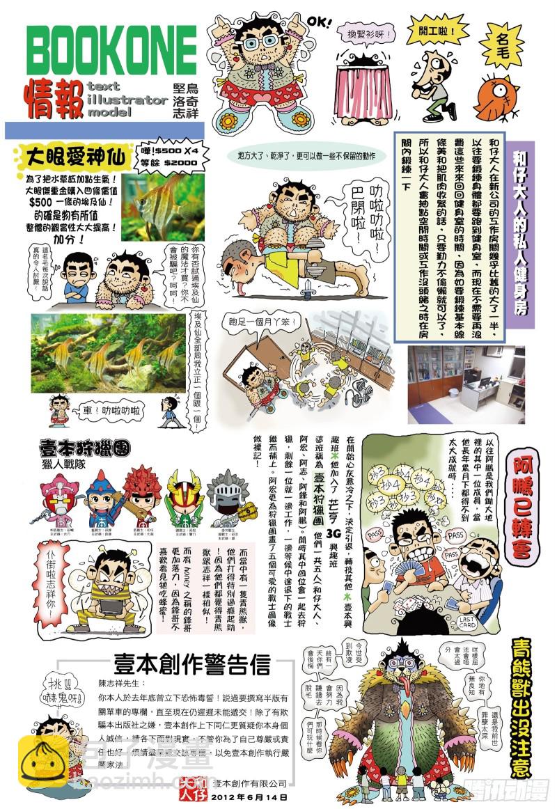 49话|唯我独尊（下）15