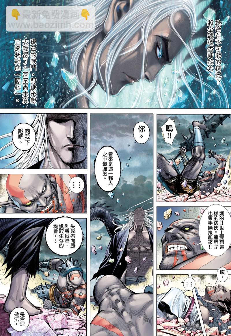 49话|唯我独尊（下）3