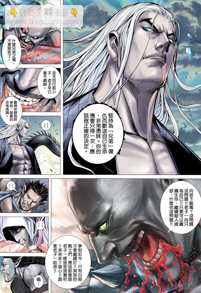 49话|唯我独尊（下）4