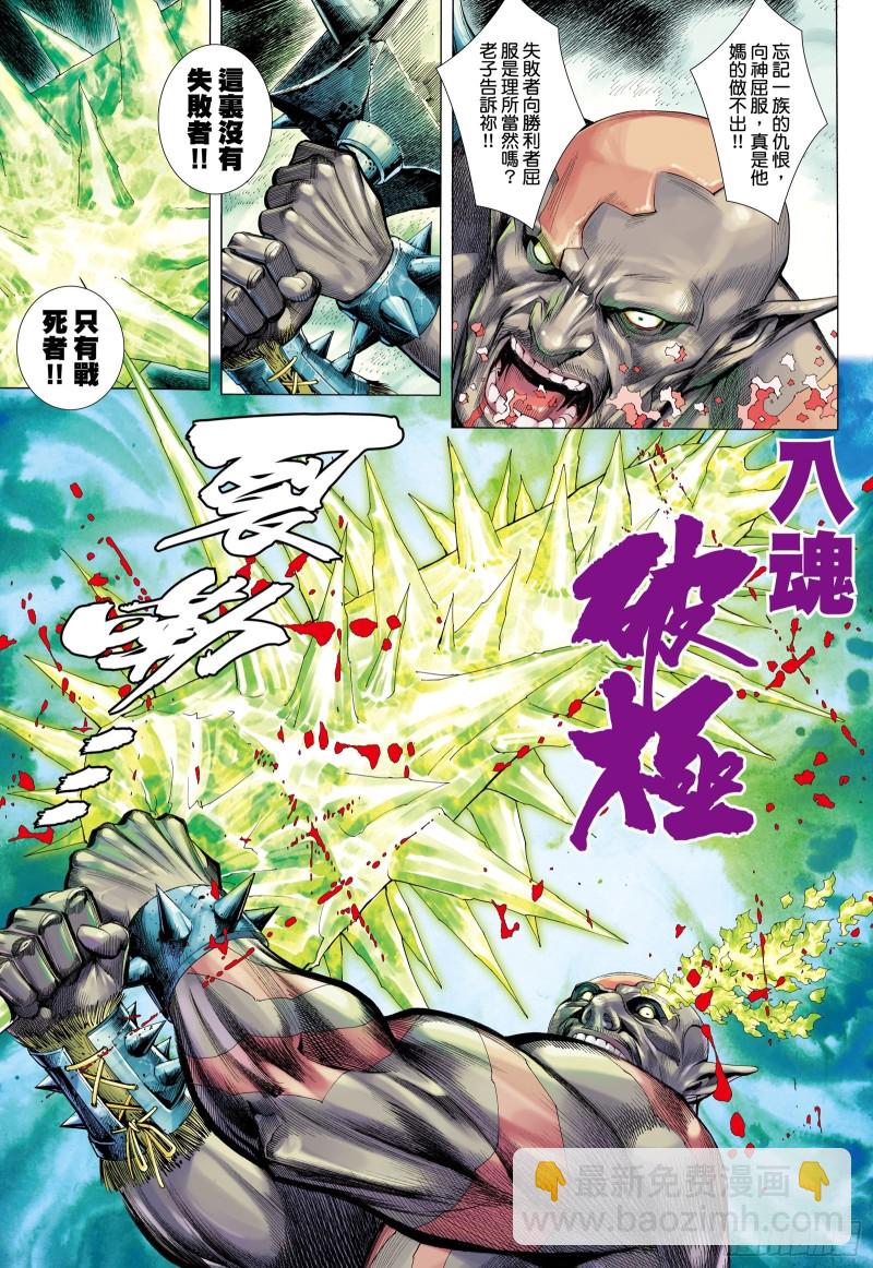49话|唯我独尊（下）6