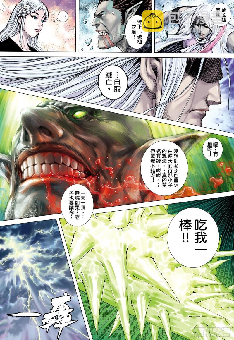 49话|唯我独尊（下）7