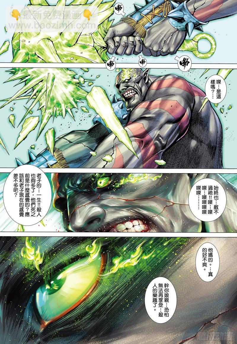 50话|陷阱（下）10