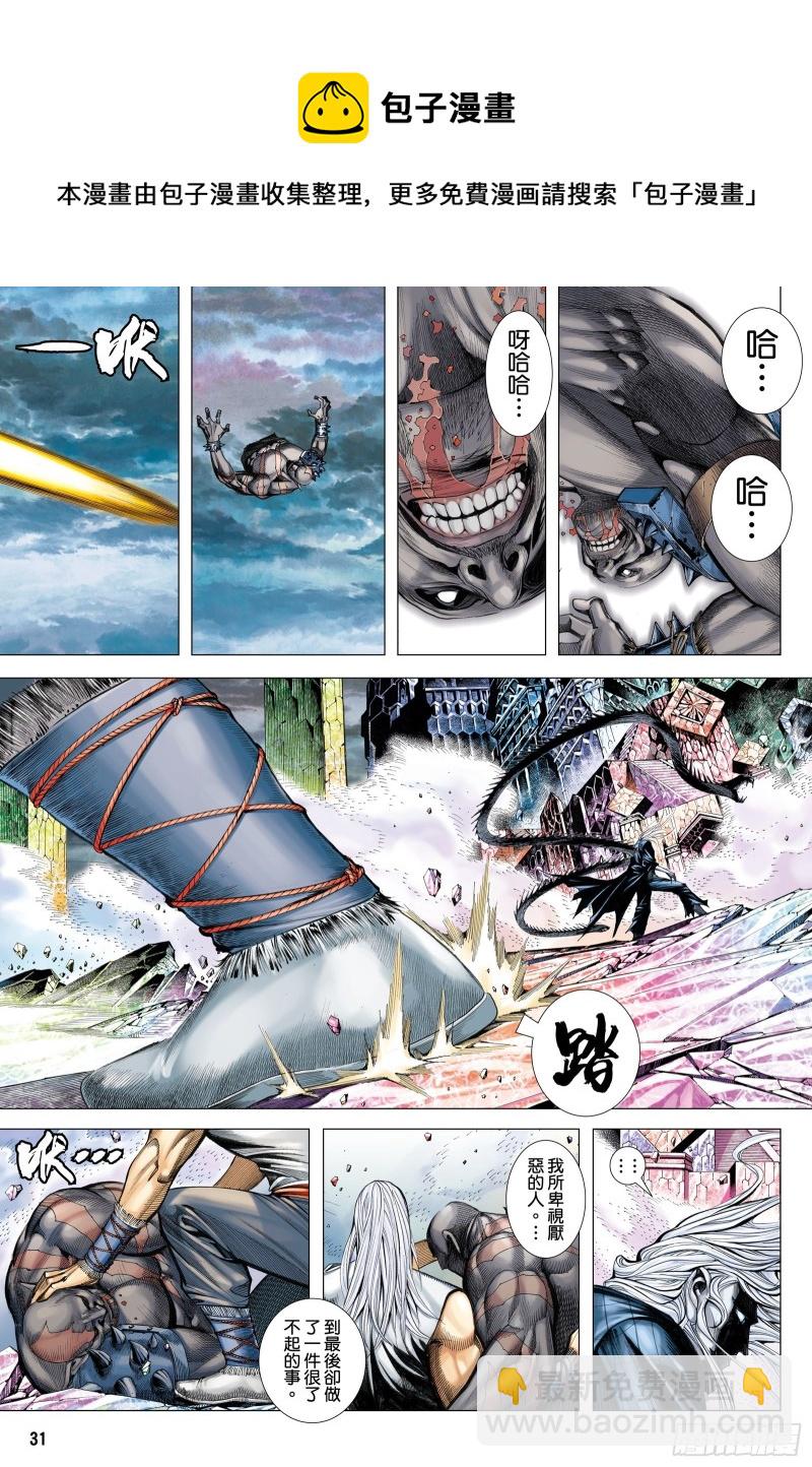 50话|陷阱（下）13