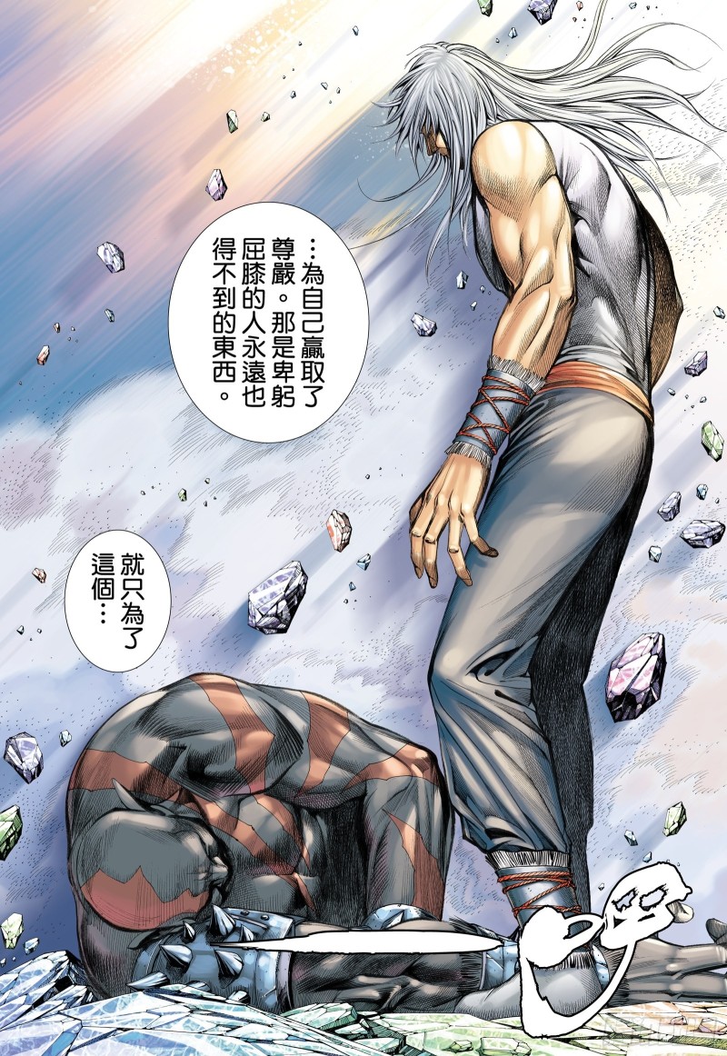 50话|陷阱（下）14